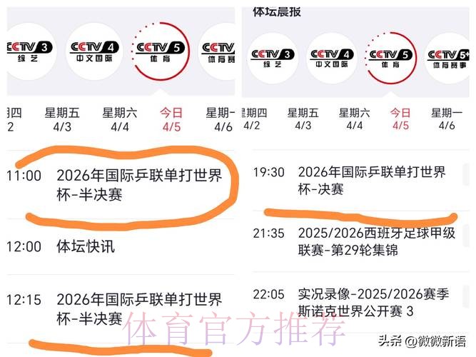 2023世界杯直播在线免费视频官方平台 2023世界杯直播在线免费视频官方平台